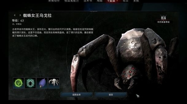 夜族崛起后期boss有哪些技能