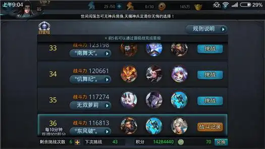 乱斗西游限时抽取技巧有哪些