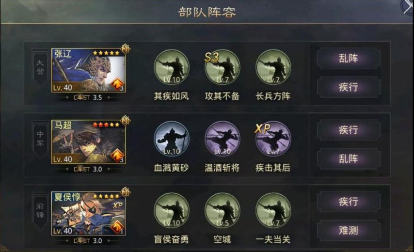 率土之滨马超怎么玩