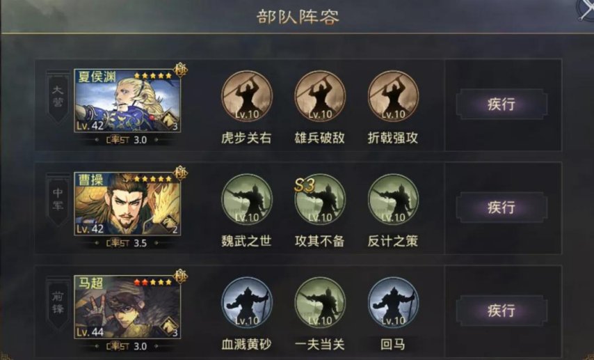 率土之滨马超怎么玩