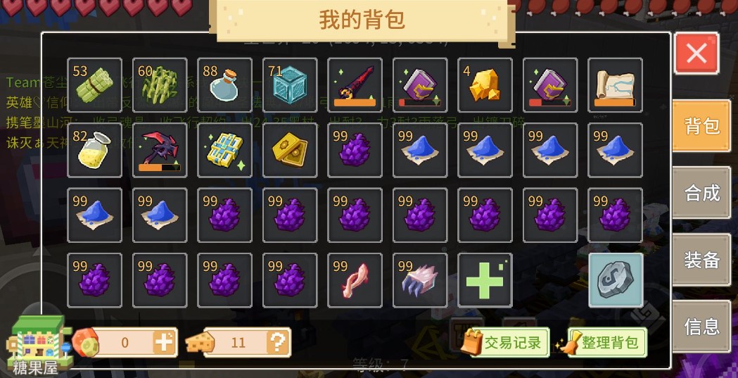 奶块手游有哪些炼金配方 奶块手游有哪些炼金配方