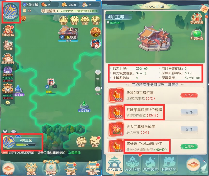 山海仙魔录三界大战怎么玩 山海仙魔录三界大战怎么玩