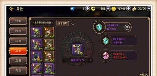 龙之谷手游贤者怎么加点 龙之谷手游贤者怎么加点